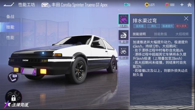 王牌竞速王牌