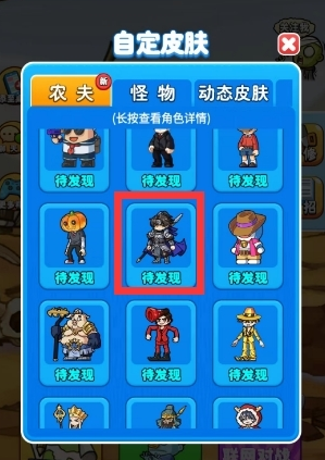 別惹農夫聯(lián)機版怎么解鎖