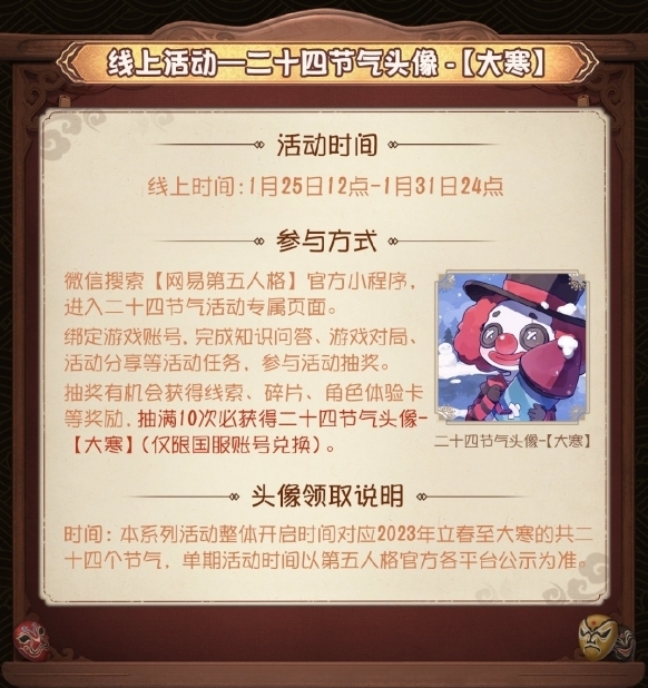 第五人格訪客