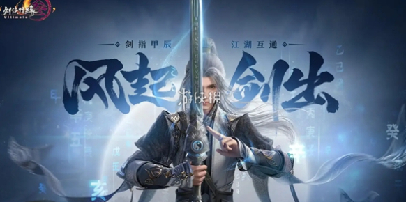 剑网3无界无界