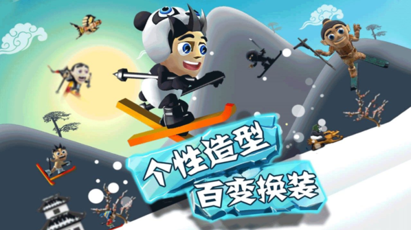 滑雪大冒險加速