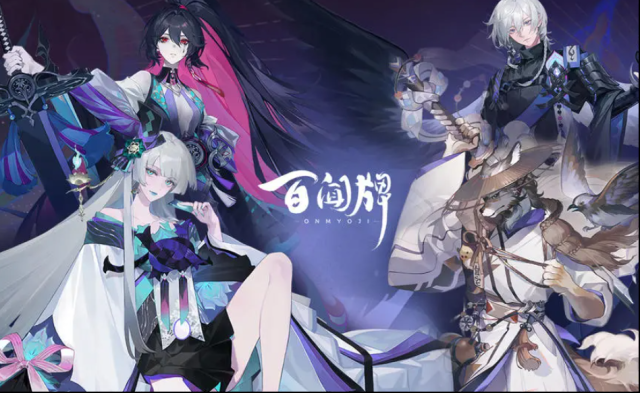 陰陽師百聞牌啟悟