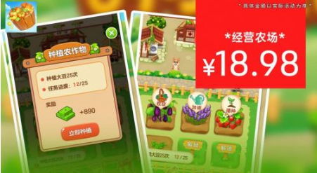 榮華富貴紅包版
