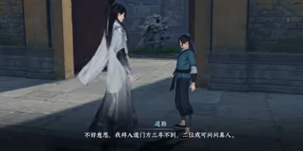 逆水寒找到