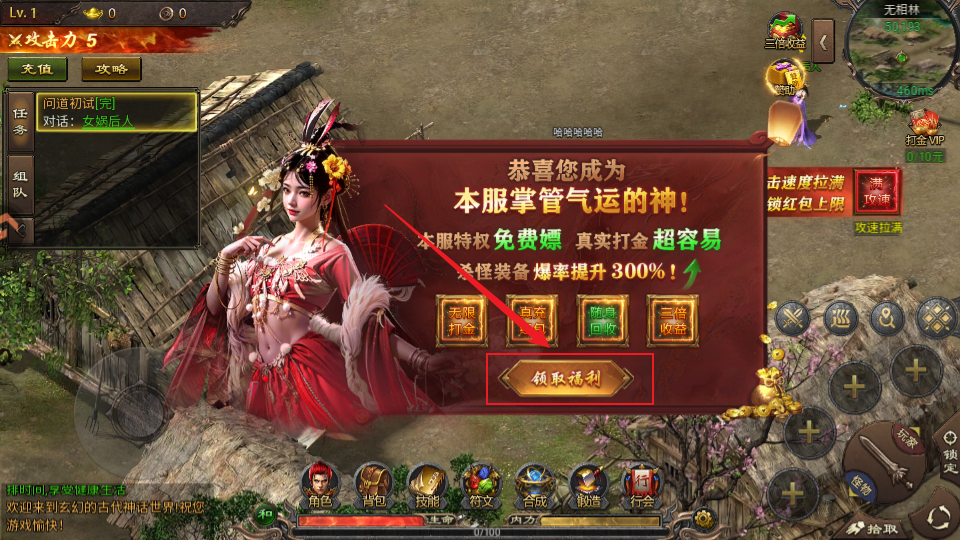 游戲攻略2