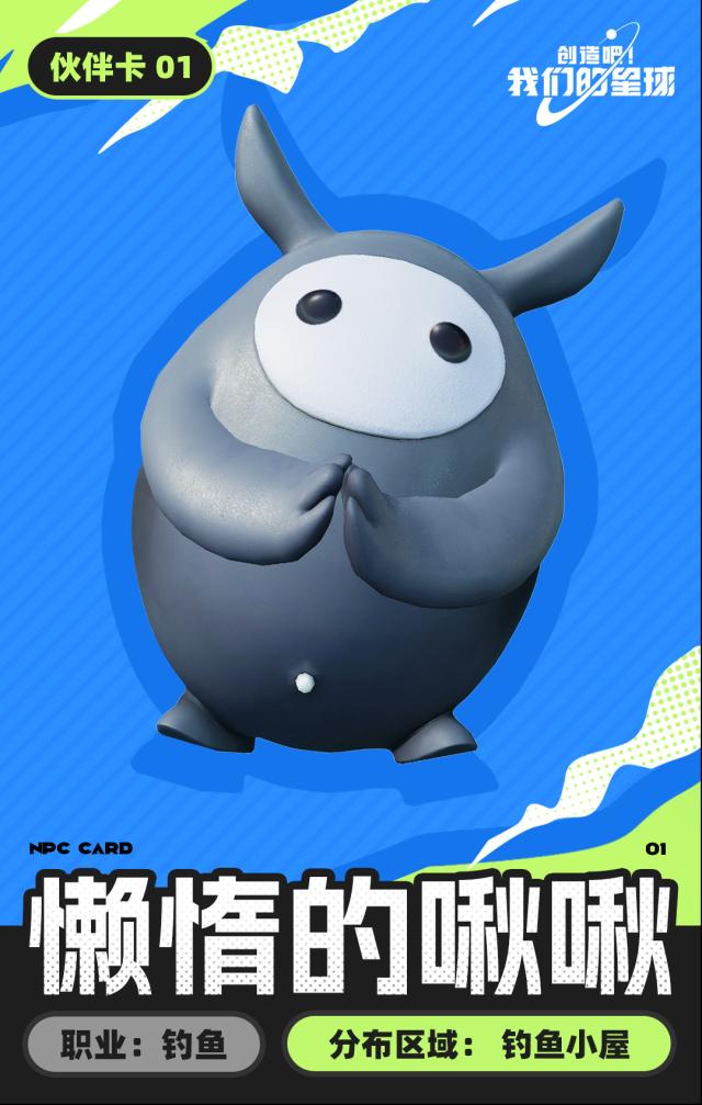 创造吧我们的星球啾啾