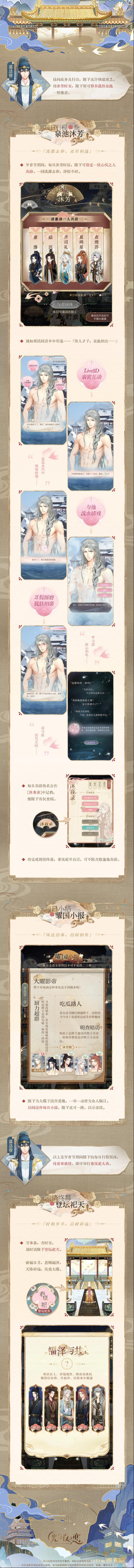 光與夜之戀限時(shí)