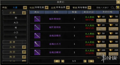 寻梦丝路玩家