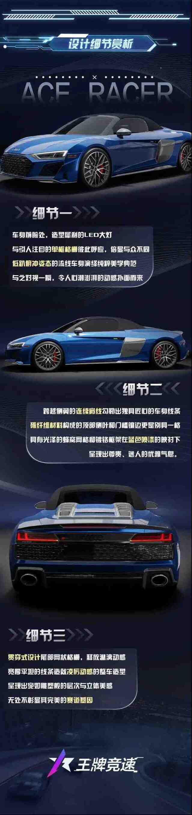 王牌競速豪車