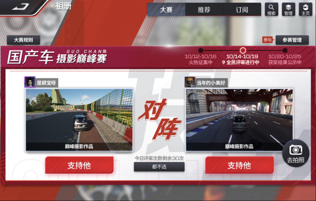 巅峰极速剩余
