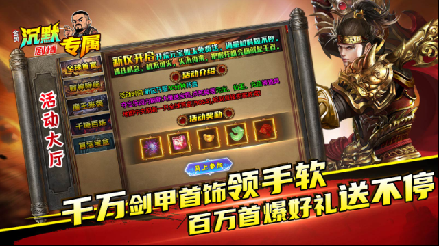 金鴿沉默專屬劇情