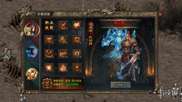 魔戒傳奇OL天賦