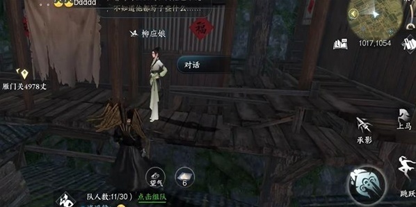 逆水寒飛龍