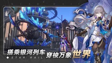 崩壞星穹鐵道遺器