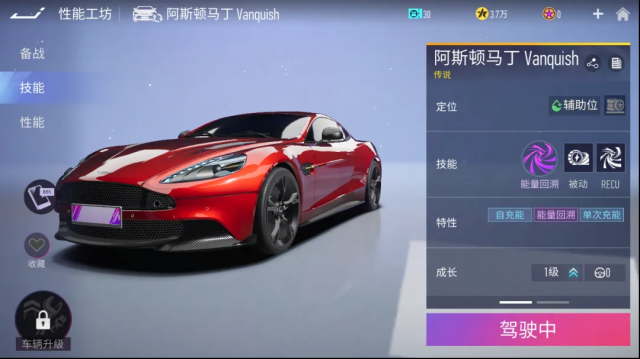 王牌競速車手