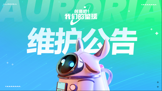 创造吧我们的星球修复