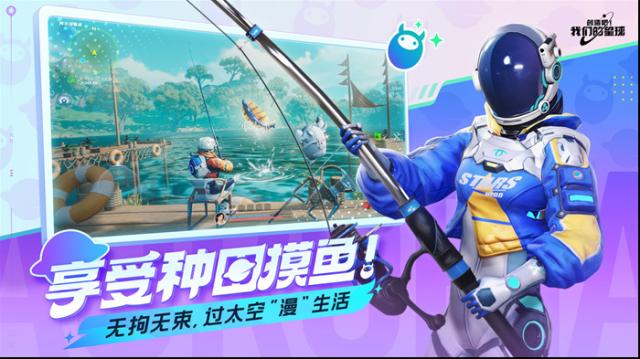 创造吧我们的星球星球