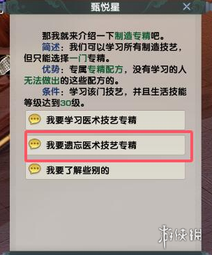 游侠网3