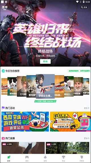 使用方法截圖2