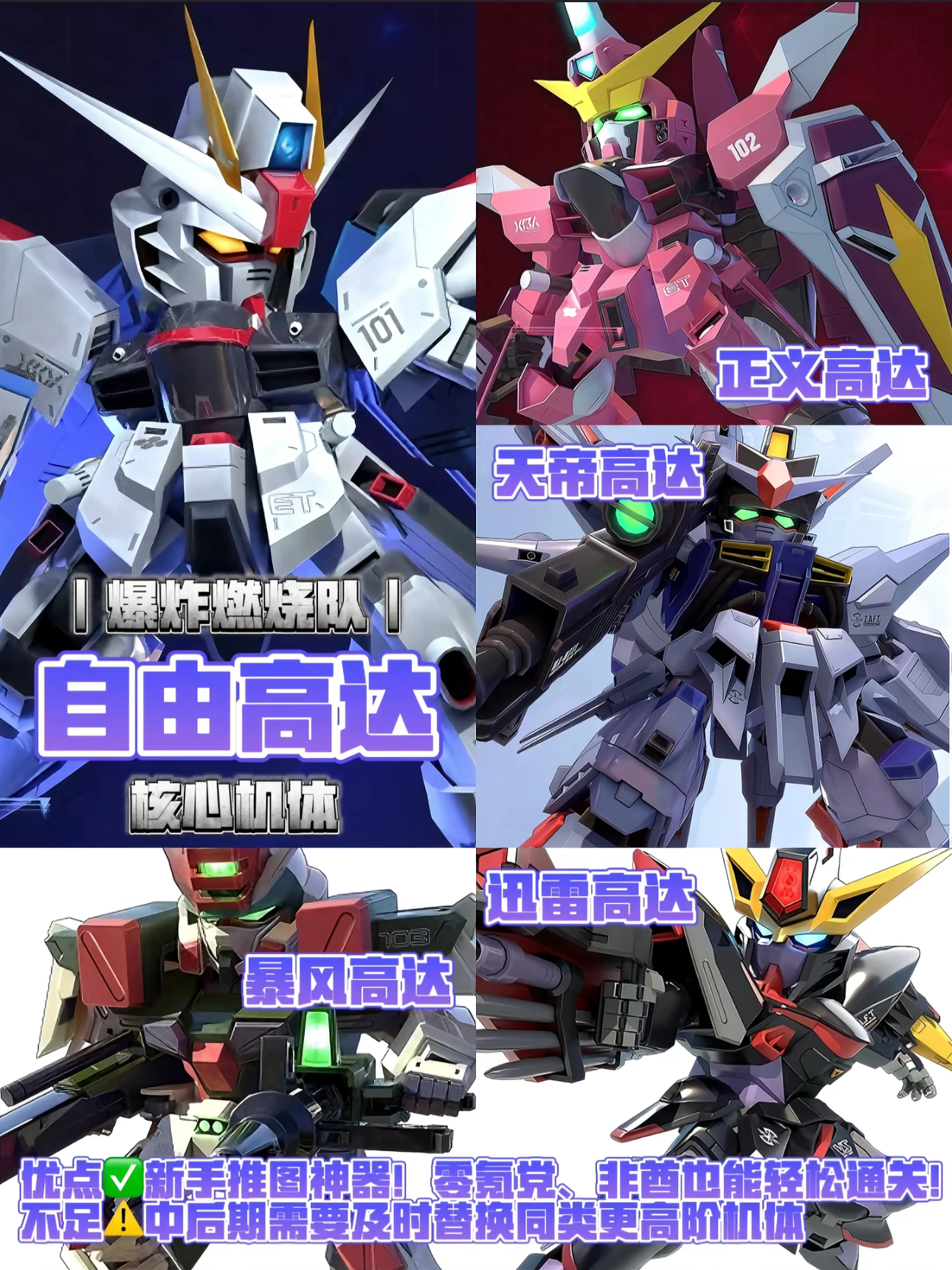 高達(dá)鋼鐵之詩(shī)內(nèi)置菜單版下載入口