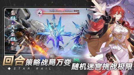 崩壞星穹鐵道星穹