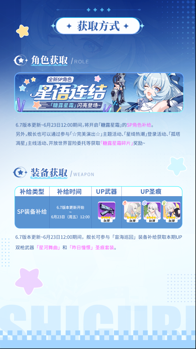 崩坏3舰长
