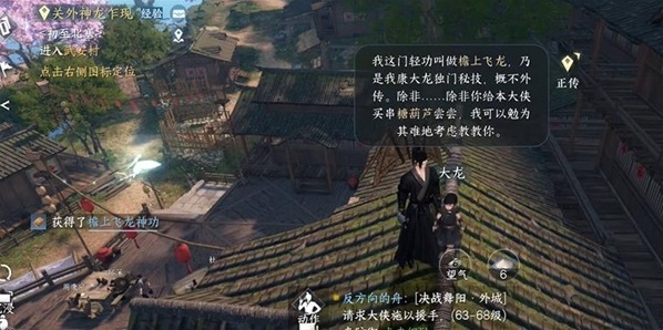 逆水寒就可以