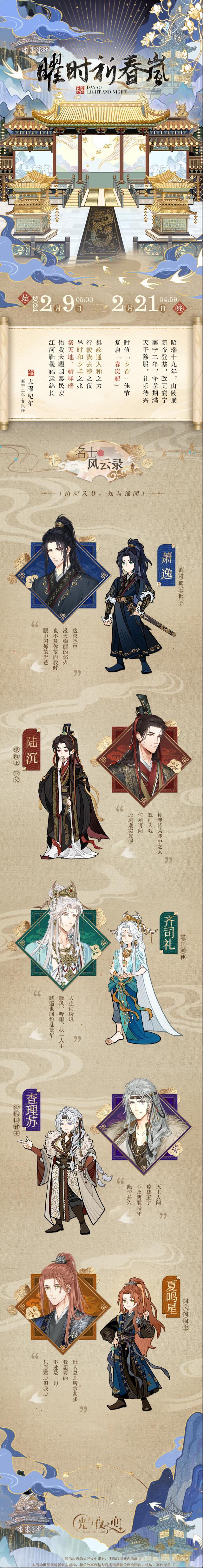 光與夜之戀限定