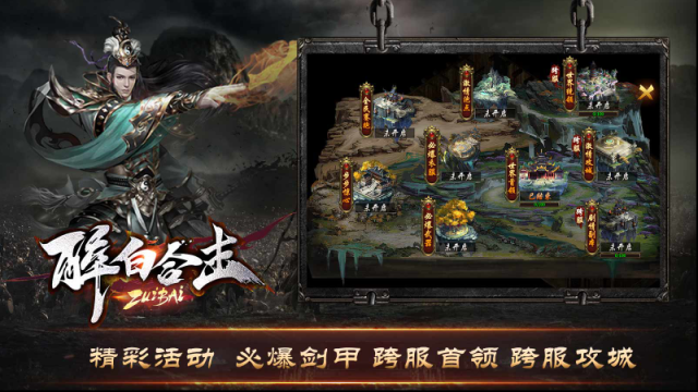醉白合击元宝
