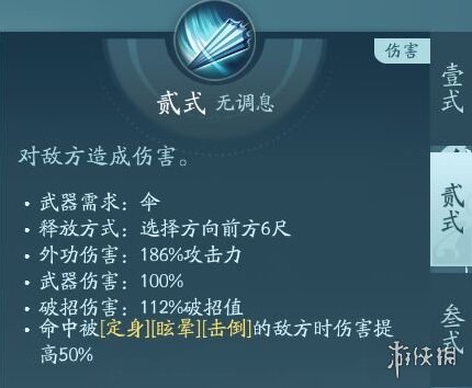 剑网3无界秘籍