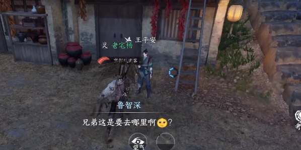 逆水寒王平安