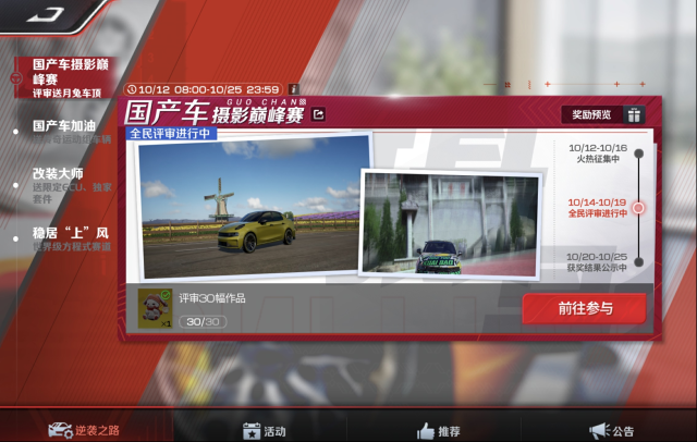 巅峰极速小极