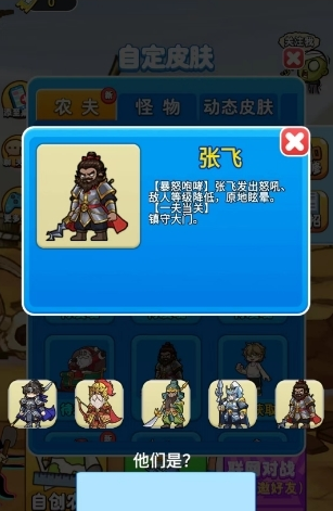 別惹農夫聯(lián)機版農夫