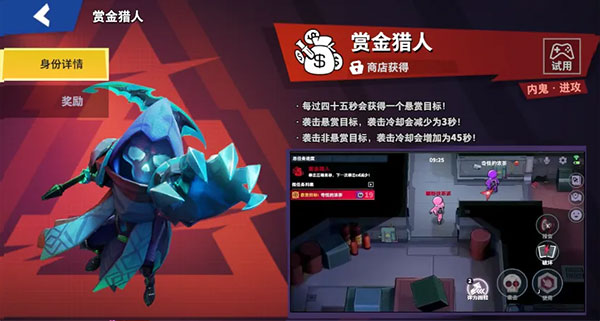 賞金獵人
