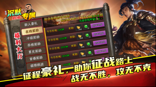 金鴿沉默專屬元寶