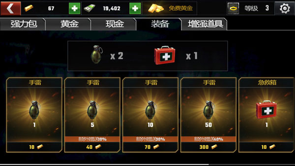武器道具介紹配圖2