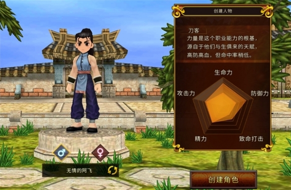 全民江湖怎么样？