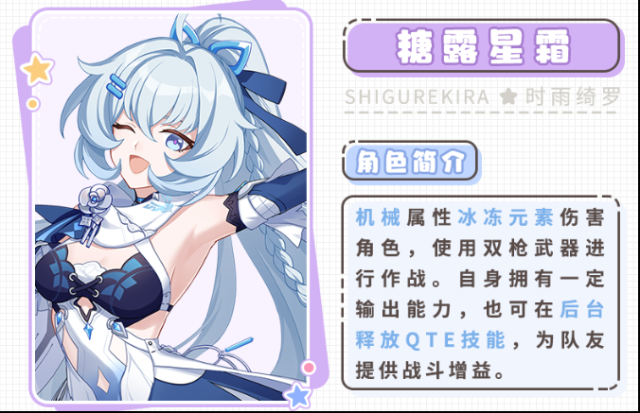 崩壞3星語