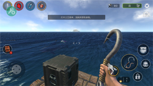 海洋游獵生存中文內置修改器圖片4