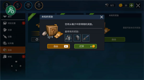 海洋游獵生存中文內置修改器圖片14