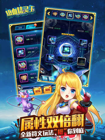 熱血精靈王合成