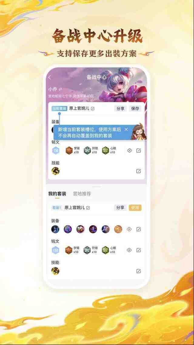 王者營(yíng)地玩家