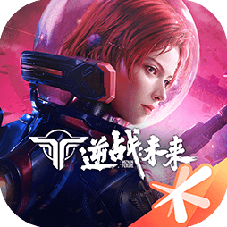 逆战未来