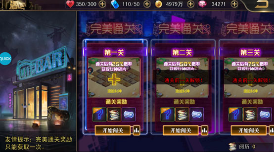 女神危機(jī)關(guān)卡