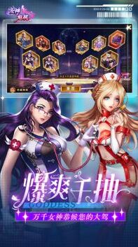 女神危機(jī)游戲