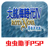 大航海時(shí)代4