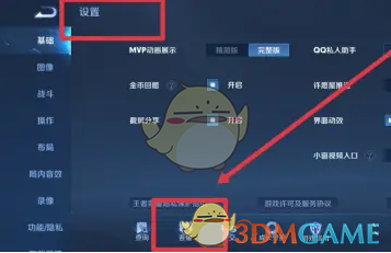王者營(yíng)地王者榮耀