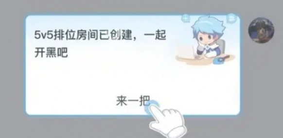 王者營(yíng)地發(fā)起組