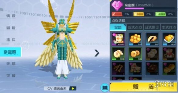 數(shù)碼寶貝新世紀(jì)數(shù)碼寶貝