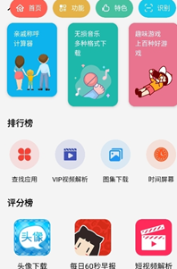 宇宙工具箱功能